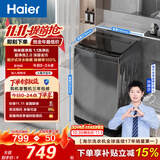 海尔（Haier）全自动波轮洗衣机 10KG大容量 家用宿舍出租房小型 一级能效 家电补贴  京东自营XQB100-Z719