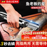 拜杰电动刮鱼鳞器鱼鳞机杀鱼神器刮鳞器鱼鳞刨刮器全自动杀鱼刷子工具 便捷家用款【高功率+插电款】