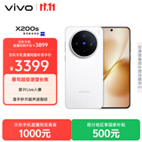 vivo X200s 12GB+512GB 直白 国家补贴 蔡司超级潜望长焦 湿手秒开超声波指纹 拍照