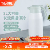 膳魔师（THERMOS） 保温壶家用大容量办公热水瓶暖壶2L男女不锈钢真空水壶 THS/THX THS-2000清新白绿 2L