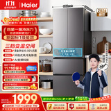 海尔「335抗菌净味新国标一级升级款」346L法式多门家用电冰箱2026新款风冷BCD-346WLHFD9DH9U1国补