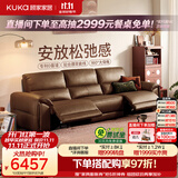 顾家家居大黑牛零靠墙半青皮羽毛电动功能真皮客厅沙发2026新款6516棕