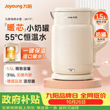 九阳（Joyoung）电热水壶热水壶烧水壶 316L不锈钢1.5L容量热水壶 55度保温恒温水壶电热水壶K15FD-W117