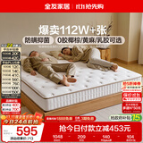 全友家居 天然椰棕床垫1.5x2米双人床垫护脊厚款偏硬席梦思弹簧床垫子