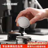 MHW-3BOMBER轰炸机二次分水网 咖啡机意式手柄烧结片 萃取过滤片58mm通用