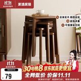 家逸实木凳子家用可叠放小板凳加厚结实餐桌凳客厅椅子创意方凳