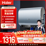 海尔电热水器60升BK1SE 双胆扁桶国家补贴2200W黄金功率速热一级能效节能 家用储水式镁棒免换上门安装