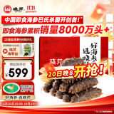 晓芹大连即食海参 1000g16-24只 辽刺参 海鲜水产 海参礼盒