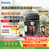 飞利浦（PHILIPS）【王凯沐同款】云朵咖啡机新3系家用/全自动意式浓缩冷萃研磨一体咖啡机 一键奶咖 礼物