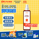 海氏海诺艾暖 碘伏喷雾100ml 碘伏消毒液伤口皮肤婴儿脐带消毒小瓶无痛