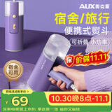 奥克斯（AUX）手持挂烫机25g/min大蒸汽130ml水箱家用小型熨烫机便携式电熨斗差旅宿舍用YS3020