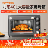 九阳（Joyoung）烤箱家用多功能专业电烤箱40L大容量上下管独立控温 专业烘焙易操作KX40-VN518