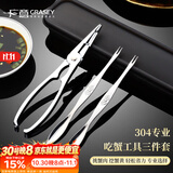 广意蟹八件吃蟹工具大闸蟹不锈钢蟹钳夹304蟹针吃螃蟹工具3件套GY7829