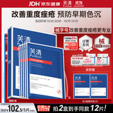 芙清医用促愈功能性敷料l面膜型1盒 黑膜械字凉茶祛痘改善重度痤疮