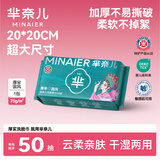 芈奈儿洗脸巾国潮风一次性擦脸巾加厚珍珠纹加大洁面巾绵柔巾50抽试用装