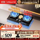 万和【蓝莲花C5L90S】4.8kW液化气65%热效率一级能效烟灶联动嵌入式家用煤气双炉具燃气灶