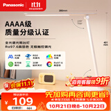 松下（Panasonic）台灯 AAAA质量分级儿童卧室宿舍书桌学生护眼灯 致岚升级