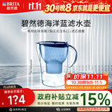碧然德（BRITA）过滤净水器 家用滤水壶 净水壶 Marella 海洋系列 3.5L（蓝色）
