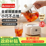 志高（CHIGO）迷你养生壶 电炖杯电热杯恒温花茶壶烧水壶办公室杯子0.5L全玻璃杯体带滤网 生日礼物