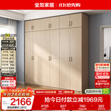 全友家居衣柜卧室家用储物收纳柜一体靠墙现代简约原木风大衣柜出租屋