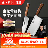 张小泉华韵系列家用不锈钢厨房菜刀切片刀水果刀切菜刀厨具组合2件套
