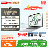 联想小新Pro14/Air14/14 2026年补贴15%高性能超轻薄笔记本电脑GT 学生游戏设计办公本标压酷睿 【2.5K+高刷】酷睿Ultra7 16G 1TB 海盐丨Air14 国补 14英寸 