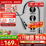 华帝（VATTI）厨房水龙头冷热水槽洗菜盘 万向旋转抽拉式延伸 枪灰304不锈钢