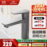 九牧（JOMOO）卫浴洗手盆卫生间自来水坐式面盆冷热出水水龙头洗手池洗脸盆浴室 自动除垢龙头【32680】枪灰