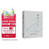 面纱（2024全新改版，全译足本，160000+读者的真实选择，持续畅销榜60个月，更符合年轻人的译本。） 小说
