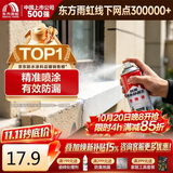 雨虹防水 自喷防水 外墙补漏防水涂料 屋顶防水胶防漏喷剂 白色650ml