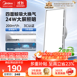 美的（Midea）排气扇卫生间浴室普通吊顶换气扇强厨房劲换气300*600MM排风扇J10