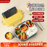 美厨（MAXCOOK）304不锈钢饭盒 微波炉饭盒5格保温学生饭盒配餐具1.6L MCFT5579