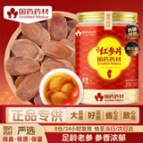 崇芝林【国药药材】红参片正宗长白山余脉参片非高丽参滋补养生礼品250g