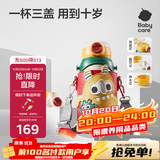 babycare儿童保温杯水壶吸管杯大宝宝学饮杯不锈钢三合一上学600ml