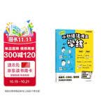 学而思 小初英语语法漫画学练 同步教材知识点 覆盖新课标初中小学英语语法一本通核心考点 漫画场景学语法 单词句型时态英语语法阅读理解专项训练练习