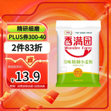 香满园美味精制小麦粉10斤 面粉馒头粉饺子粉面条粉包子粉