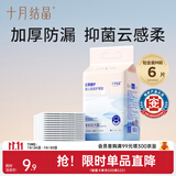 十月结晶婴儿一次性隔尿垫宝宝尿垫巾新生儿护理垫防水床单不可洗 铂金装M码6片【33*45cm】