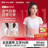 背背佳【写作业可穿】儿童青少年可用新L矫姿带提升气质透气外穿M