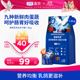 LEGENDSANDY蓝氏狗粮真鲜乳鸽中小型犬泰迪比熊生骨肉冻干鲜肉犬粮1.5kg3斤