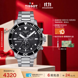 天梭（TISSOT） 手表 海星系列男表 瑞士石英男士钢带腕表潜水表生日礼物