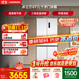 西门子（SIEMENS）冰立方497L十字门冰箱 超薄微平嵌  抑菌清新 一级能效 家用电冰箱KC502080EC 国家补贴