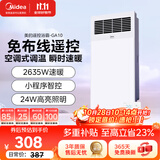 美的（Midea）风暖浴霸钢铁侠系列暖风照明一体排气扇遥控浴霸GA10