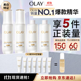 玉兰油（OLAY）全新水光小白瓶50ml双支美白精华液抗糖护肤品生日礼物送女友孙千