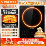 苏泊尔（SUPOR）电磁炉2026新款2200W大功率家用猛火爆炒耐用大面板超薄九档火力蒸煮C22-IA626D