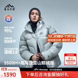 喜马拉雅玉龙2.0鹅绒服800蓬95绒-20°C雪山攀登专业户外抗寒高蓬羽绒服