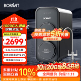 BORAVIT嵌入式饮水机制冰机 管线机 净水器嵌入式家用直饮机 厨房净水机 RO反渗透超滤冷热饮水机纯水机 【厨下净水器】1000G