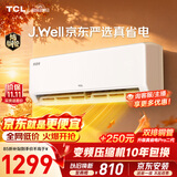 TCLxJ.Well京东严选真省电大1.5匹新一级外机单排纯铜管 变频挂机冷暖KFR-35GW/JD21+B1国家补贴