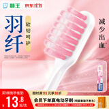 狮王细齿洁牙刷软毛孕妇可用减压护龈颜色随机1支装