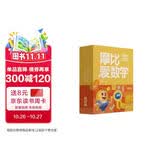 学而思新版摩比爱数学萌芽篇 经典升级版 全10册 学龄前儿童的数学思维培养教材 幼小衔接数学启蒙 幼儿园小班适用 摩比16年经典沉淀3-6岁儿童绘本书籍读物