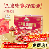 三只松鼠枣夹核桃山楂糕1kg超50包0添加蜜饯果干新疆特产红枣休闲零食